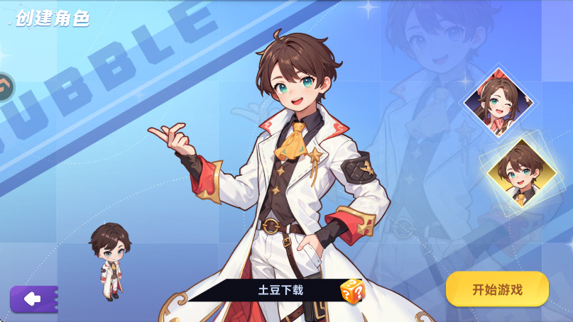 气泡星球最新版本 气泡星球最新版本