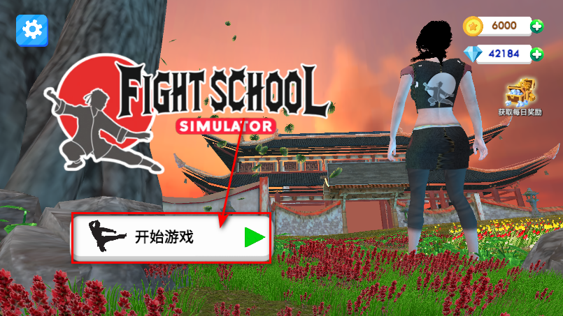 ѧУģİ(Fight School Simulator)