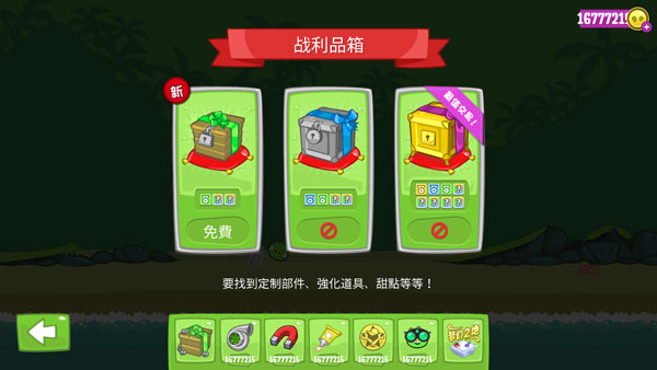 捣蛋猪最新版本2025(Bad Piggies) 捣蛋猪最新版本2025(Bad Piggies)
