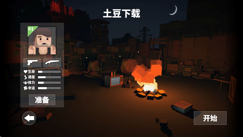 枪手丧尸幸存者最新版本2025 枪手丧尸幸存者最新版本2025