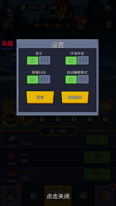 火柴人恶魔城之战内置MOD菜单最新版本 火柴人恶魔城之战内置MOD菜单最新版本