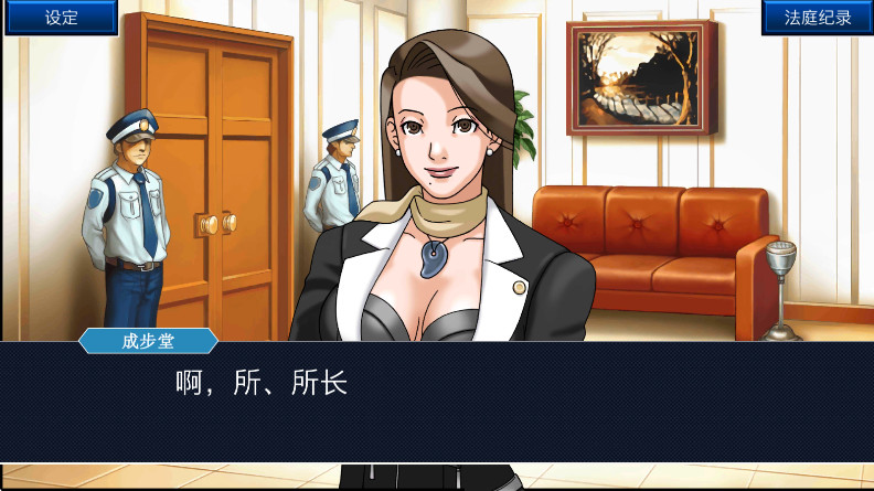 逆转裁判123成步堂精选集手机版 逆转裁判123成步堂精选集手机版