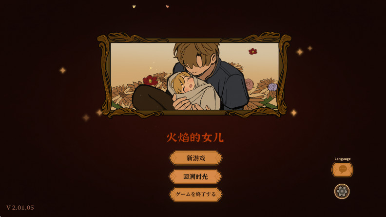 火山的女儿最新版本 火山的女儿最新版本