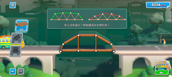 桥梁工程师创意工坊最新版本 桥梁工程师创意工坊最新版本