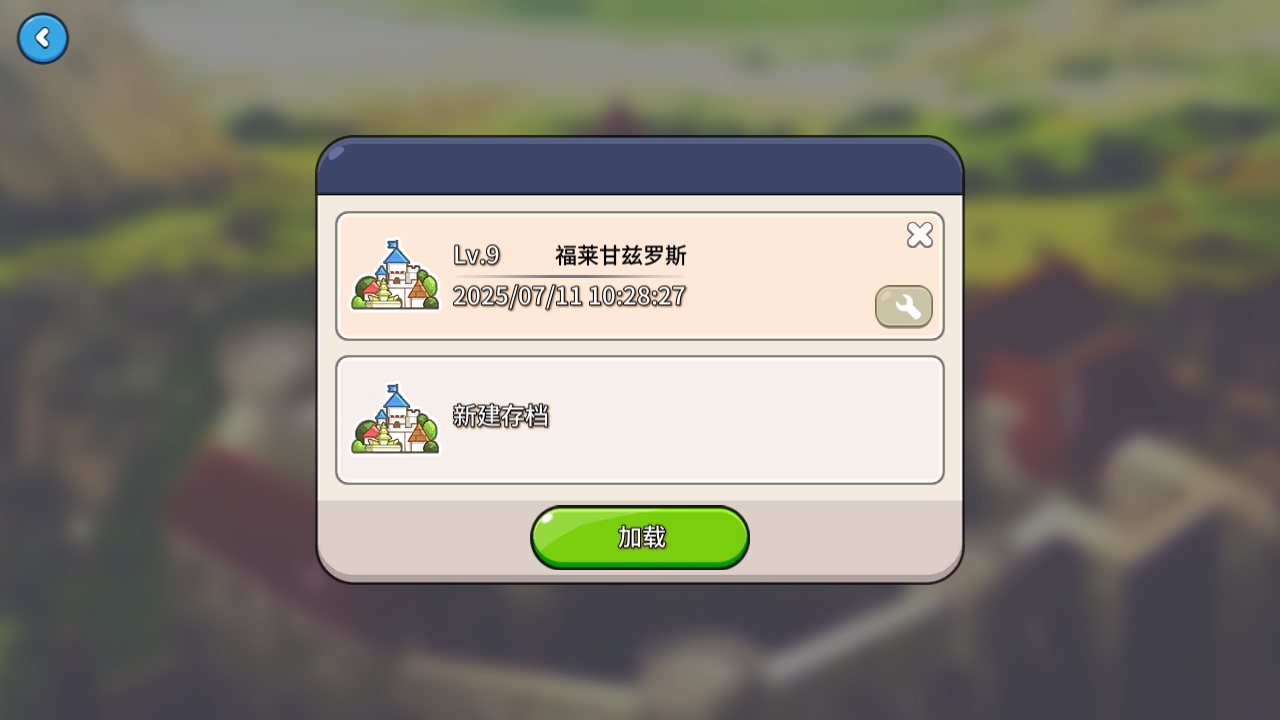 幻想小镇手游 幻想小镇手游