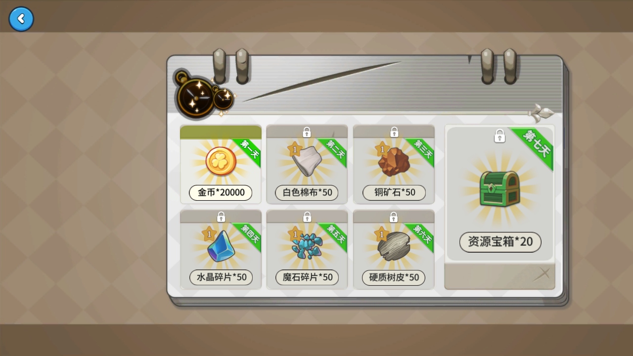 幻想小镇手游 幻想小镇手游