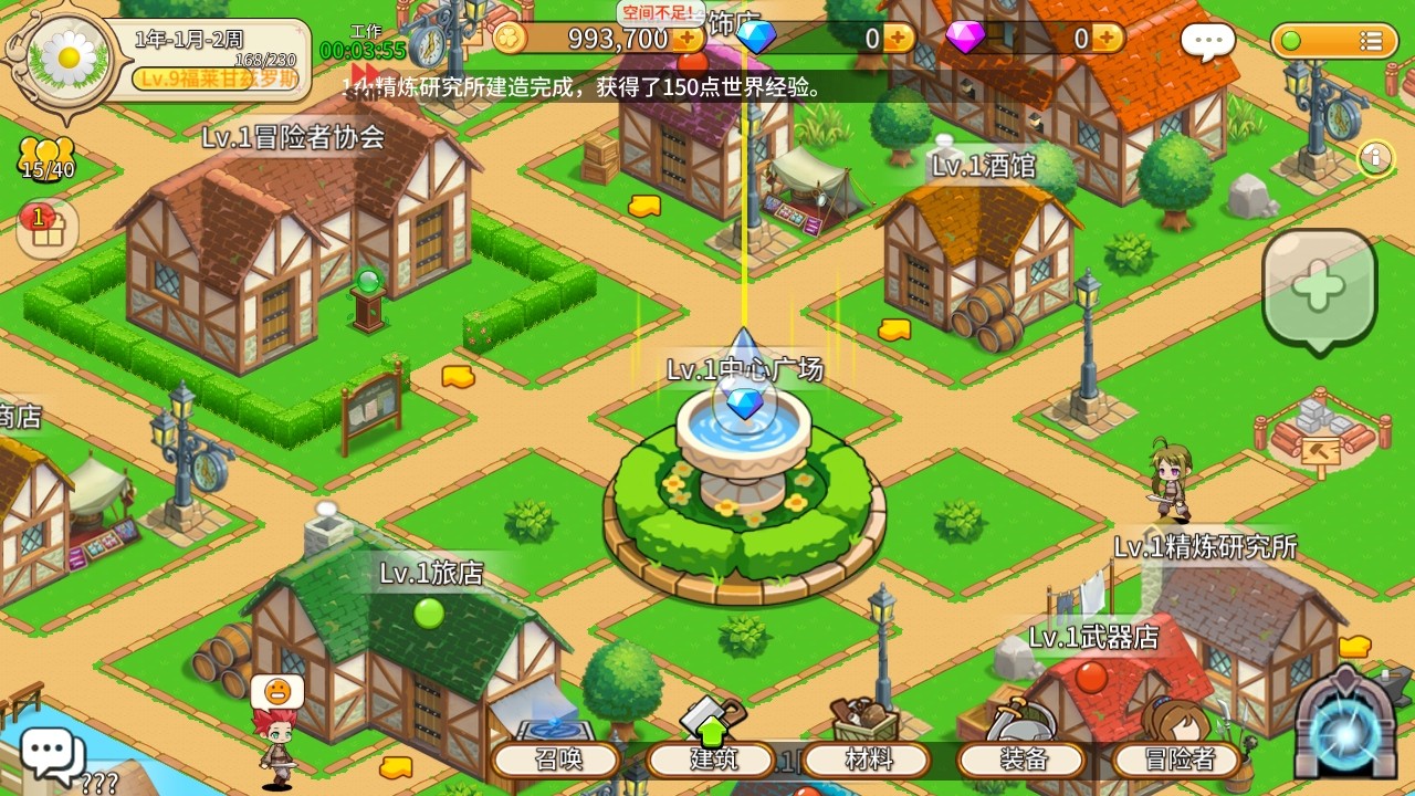 幻想小镇手游 幻想小镇手游