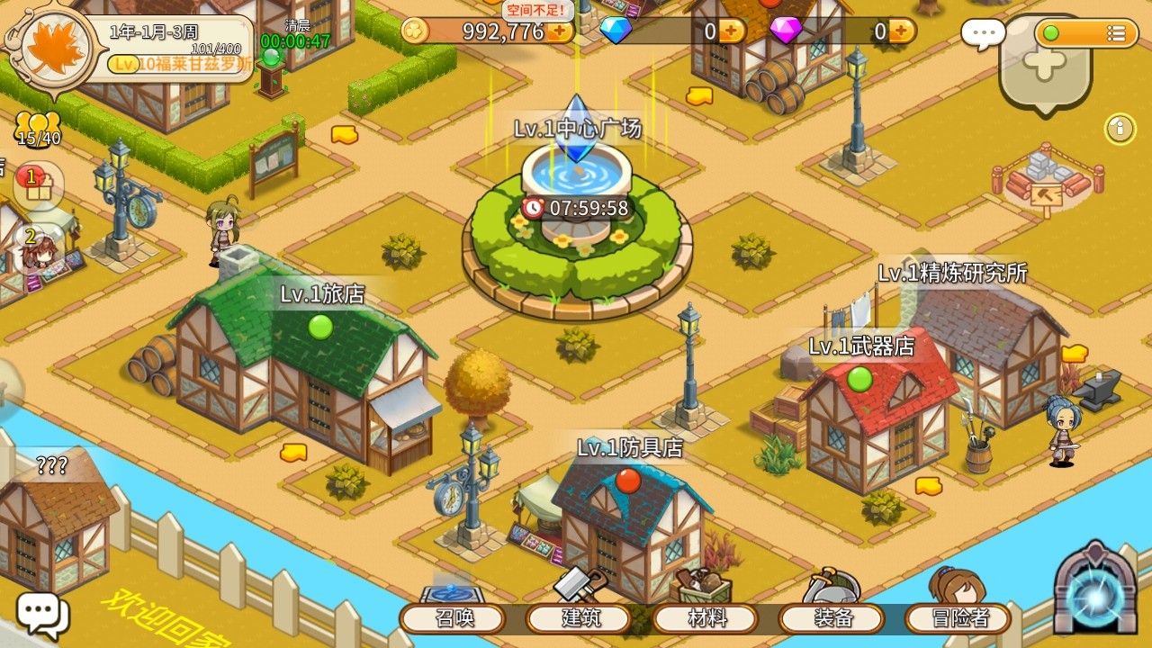 幻想小镇手游 幻想小镇手游