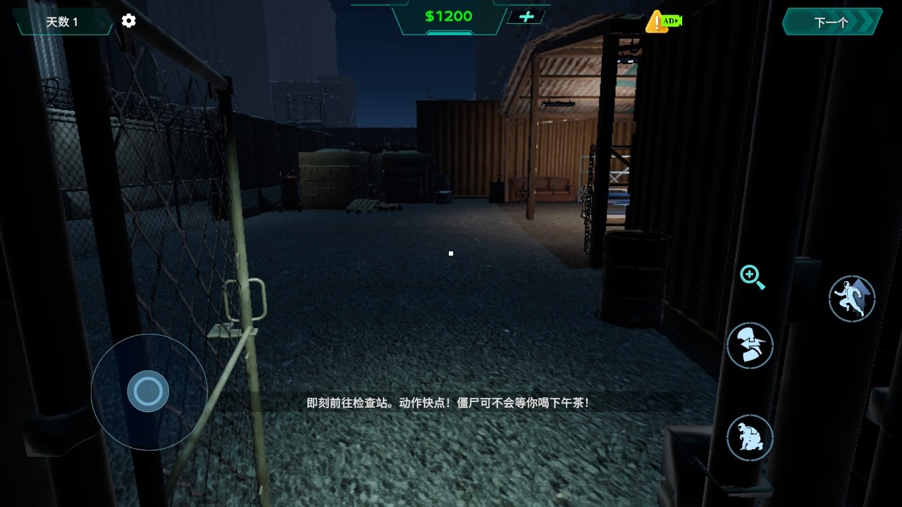 边境丧尸检察官无限金币版 边境丧尸检察官无限金币版