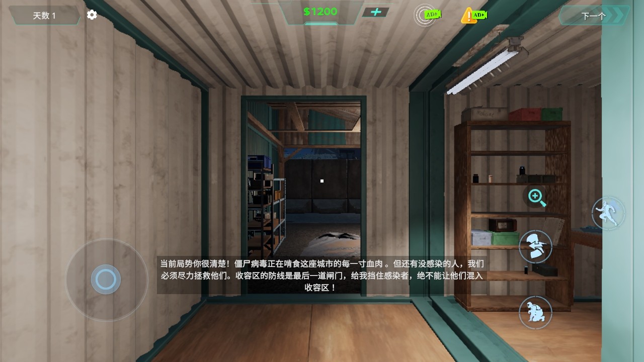 边境丧尸检察官无限金币版 边境丧尸检察官无限金币版