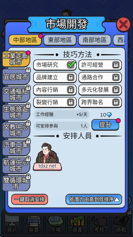 ϰģ޳Ʊʯ(Boss Simulator) 1.1121׿ͼ3