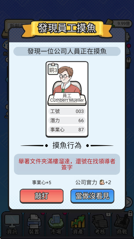 ϰģ޳Ʊʯ(Boss Simulator) 1.1121׿ͼ1