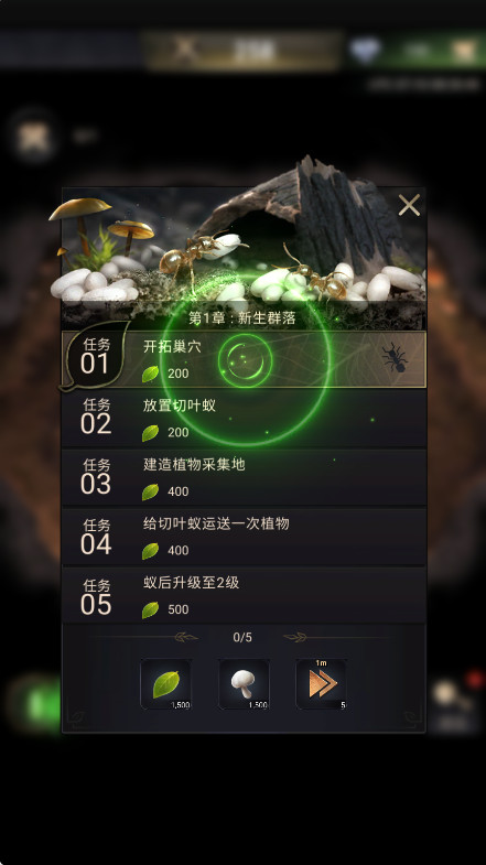 ССϹʷ°(The Ants) 3.71.0׿ͼ3