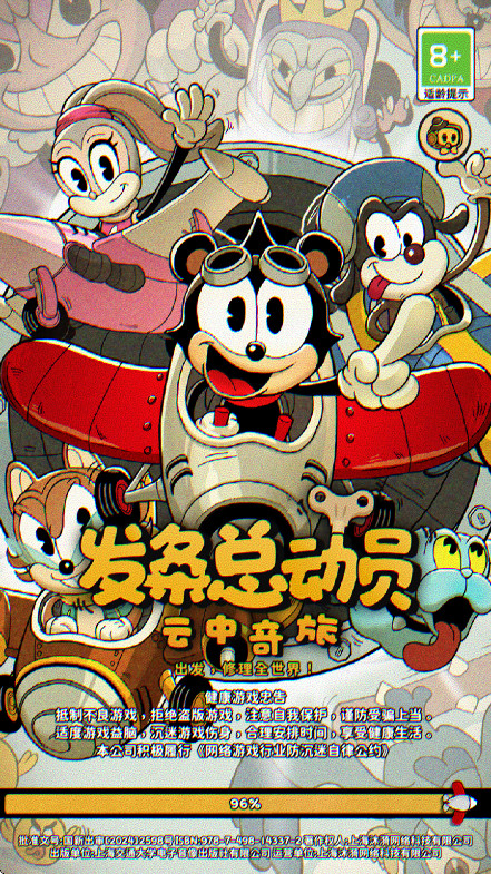 发条总动员最新版截图3