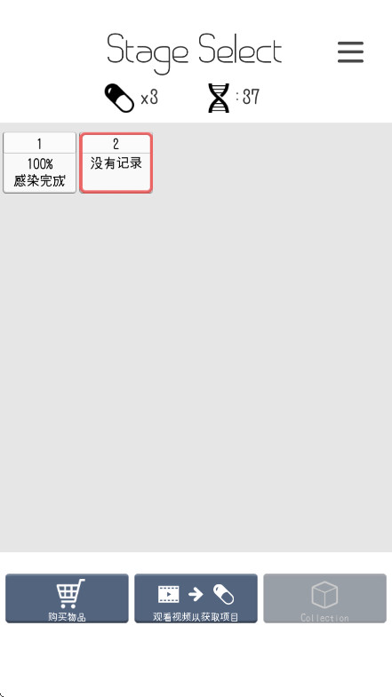 ȾInfection 1.6.7׿ͼ2