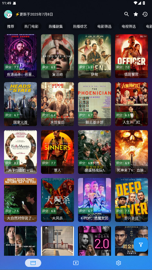 ǰӰ° 2025.7.8׿ͼ0