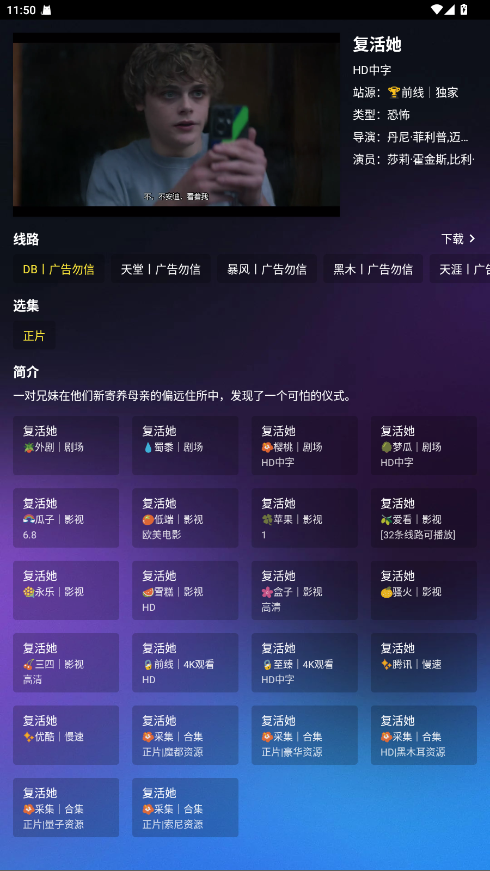 ǰӰ° 2025.7.8׿ͼ3