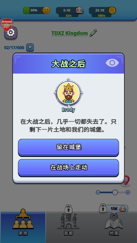 ò˵(Kingdom Life) 1.1.3׿ͼ3