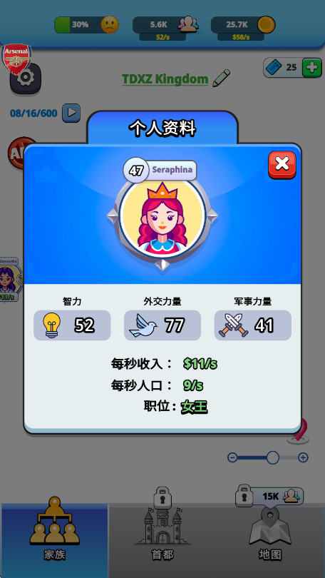 ò˵(Kingdom Life) 1.1.3׿ͼ2