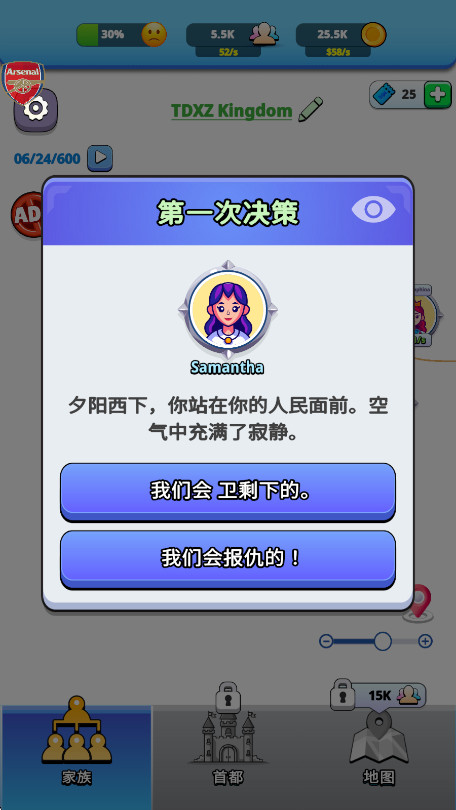 ò˵(Kingdom Life) 1.1.3׿ͼ1