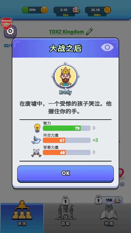 ò˵(Kingdom Life) 1.1.3׿ͼ0