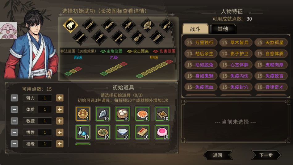 ־ò˵(Hero)ͼ2