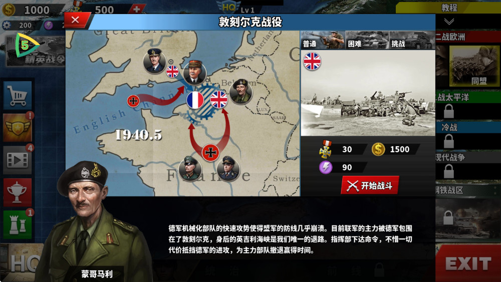 4Դ°汾(World Conqueror 4)ͼ0