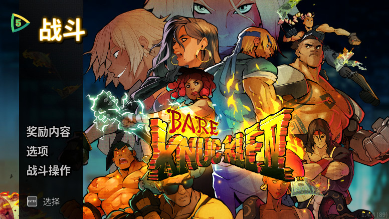 ŭ֮ȭ4ò˵(Streets of Rage 4) 1.4.5׿ͼ3