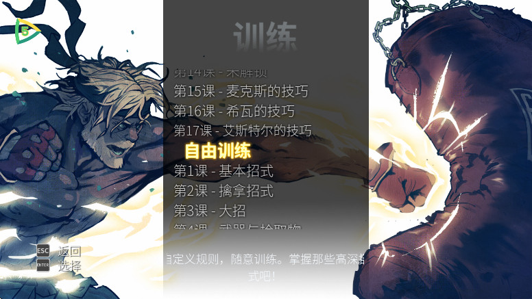 ŭ֮ȭ4ò˵(Streets of Rage 4) 1.4.5׿ͼ2