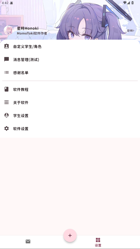 Momo TalkŶԻ 0.6.21׿ͼ1