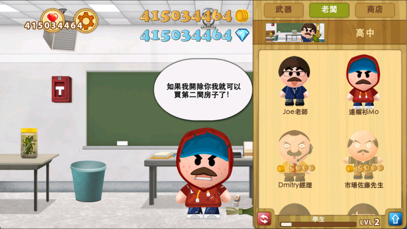 ϰ2޽Ұʯ(Boss 2+) 2.9.1׿ͼ2