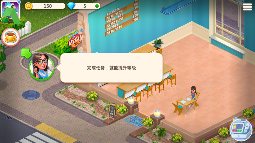 ҵĿȹò˵(My Cafe) 2025.9.0.1׿ͼ1