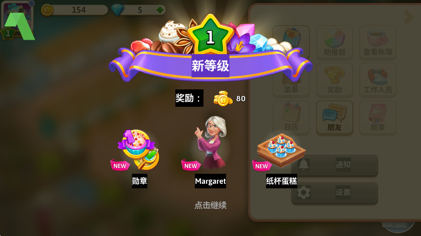 ҵĿȹò˵(My Cafe) 2025.9.0.1׿ͼ3