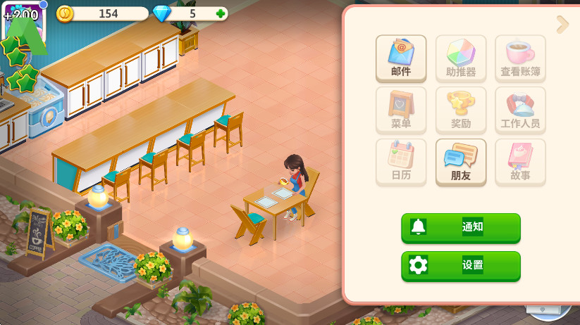 ҵĿȹò˵(My Cafe) 2025.9.0.1׿ͼ2