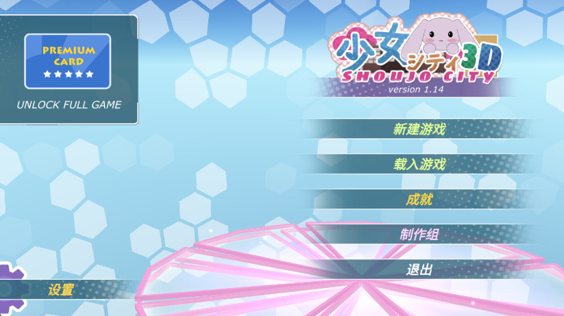 Ů°(Shoujo City 3D)ͼ0