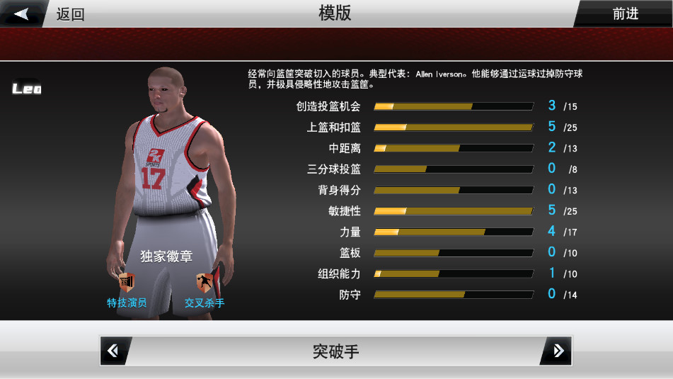 nba2k26ò˵ 98.0.2׿ͼ3