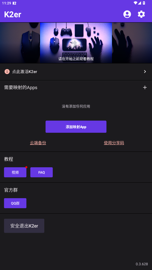 K2erӳ° 0.3.629ֻͼ0