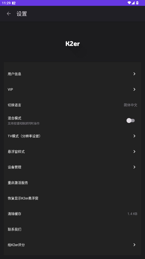 K2erӳ° 0.3.629ֻͼ1