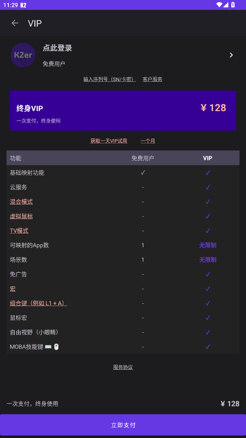 K2erӳ° 0.3.629ֻͼ2