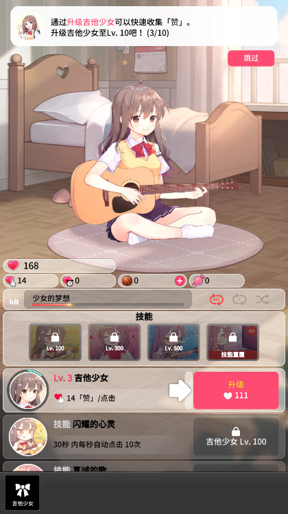 Ů°(Guitar Girl) 7.2.0׿ͼ2