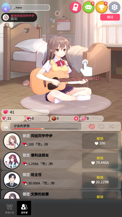 Ů°(Guitar Girl) 7.2.0׿ͼ3