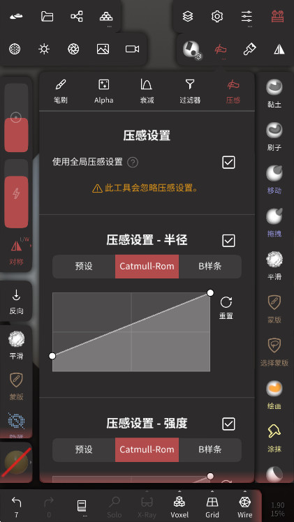 Nomad Sculpt׿ 2.2°ͼ3
