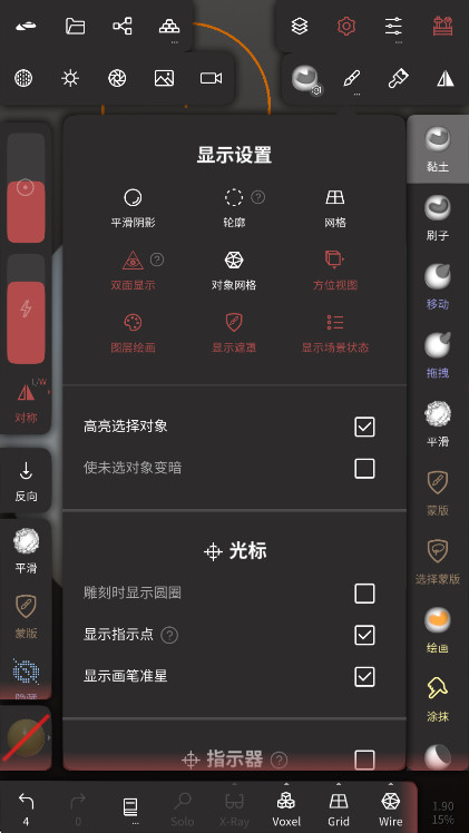 Nomad Sculpt׿ 2.2°ͼ1