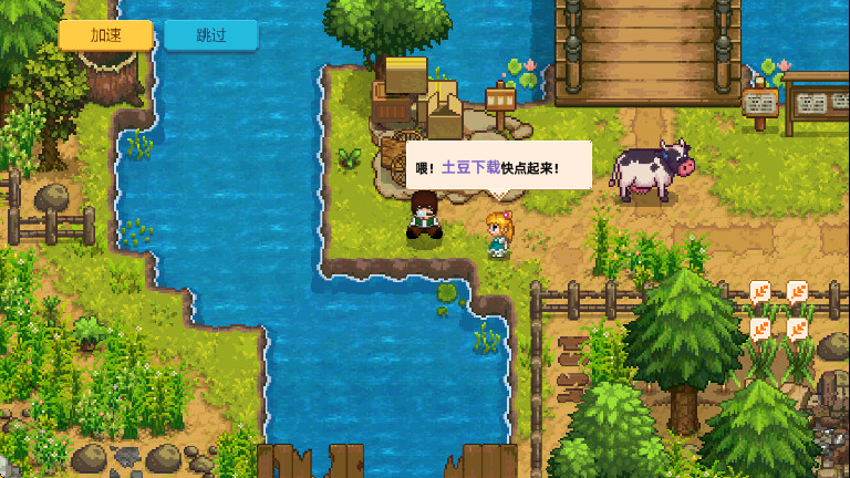 ţСʱʷİ(Harvest Town) 2.9.4°ͼ1