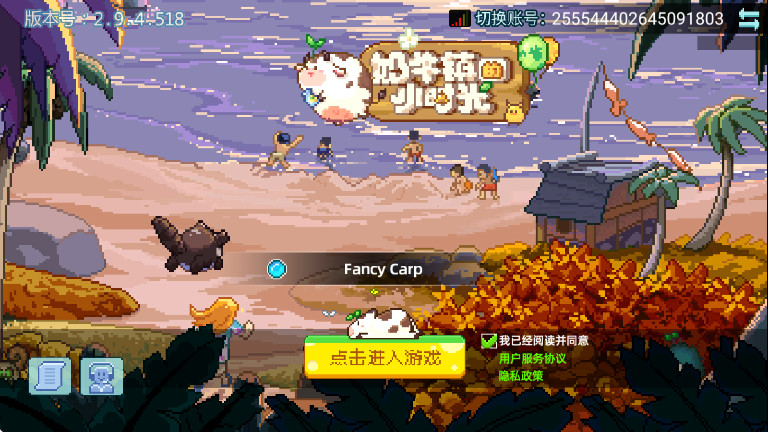 ţСʱʷİ(Harvest Town) 2.9.4°ͼ0