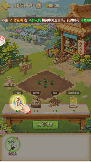 ҵĻ԰ٷ׿ 1.0.2°汾ͼ2