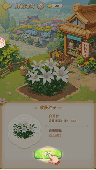 ҵĻ԰ٷ׿ 1.0.2°汾ͼ3