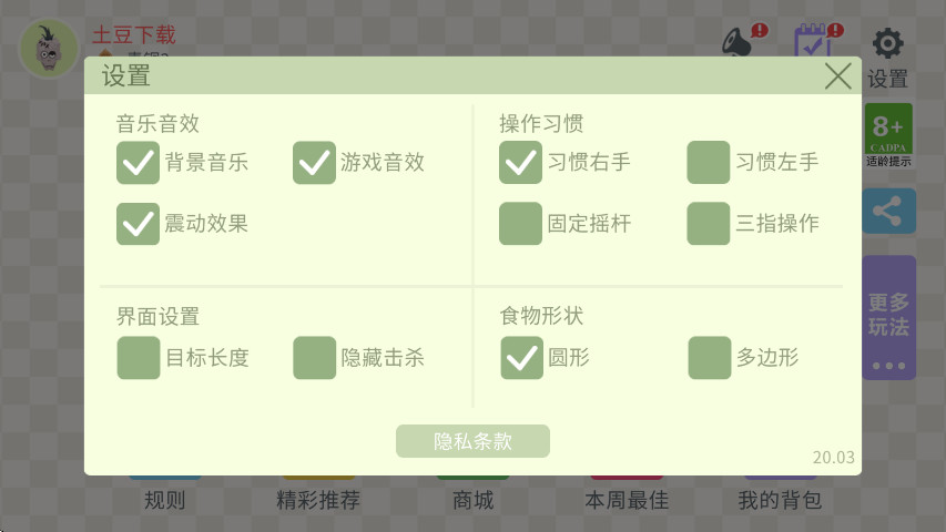 嶾ս°汾 20.03׿ͼ0