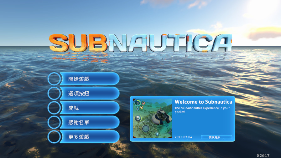 深海迷航最新版本2025(Subnautica)截图3