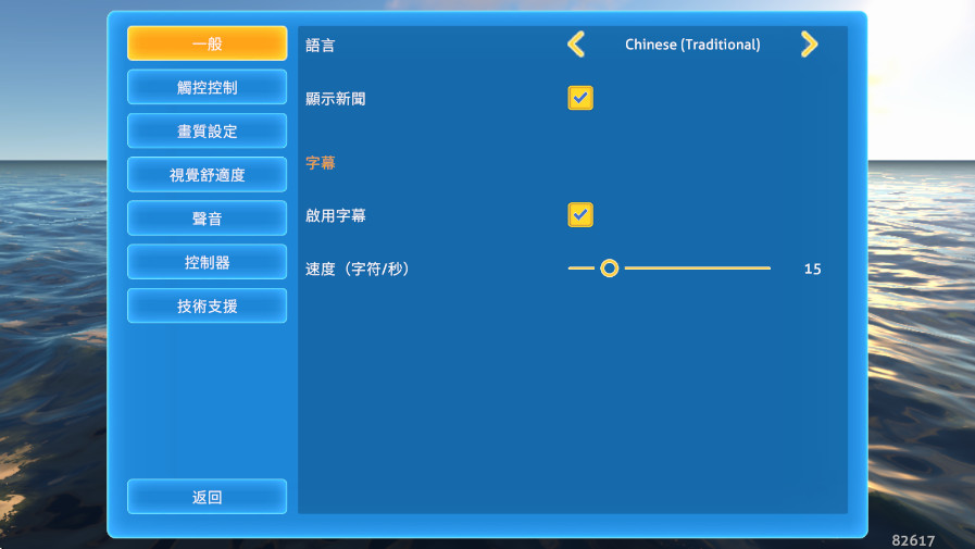 深海迷航最新版本2025(Subnautica)截图2